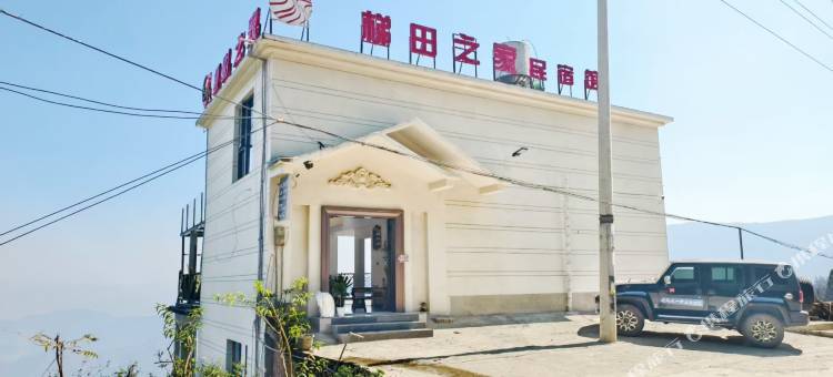 红河县梯田之家民宿图片