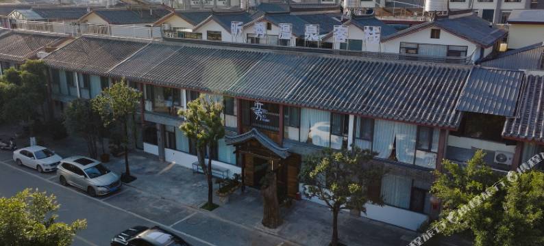 昕秀温泉客栈图片