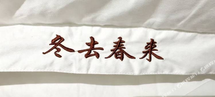 长安区冬去春来旅店(十五中店)图片