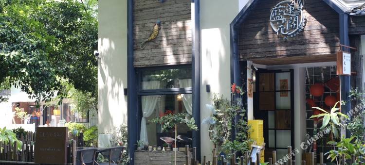 蓝莲花开·在西湖山景民宿(青芝坞店)图片