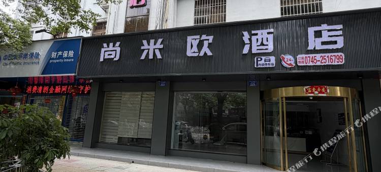尚米欧快捷酒店(靖州飞山中路店)图片