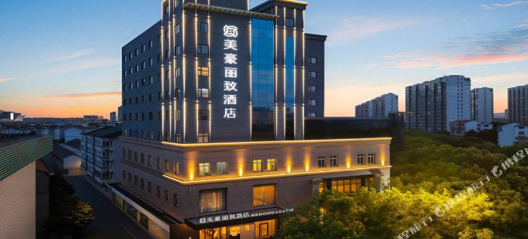 美豪丽致酒店(江阴南门八佰伴店)图片