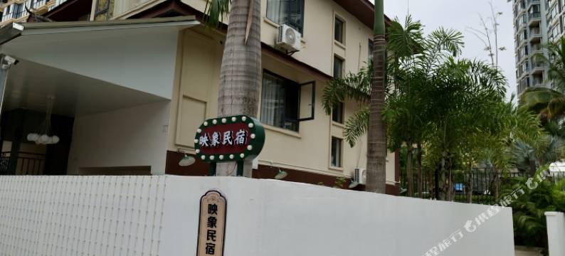 映象民宿(曼贺蚌店)图片