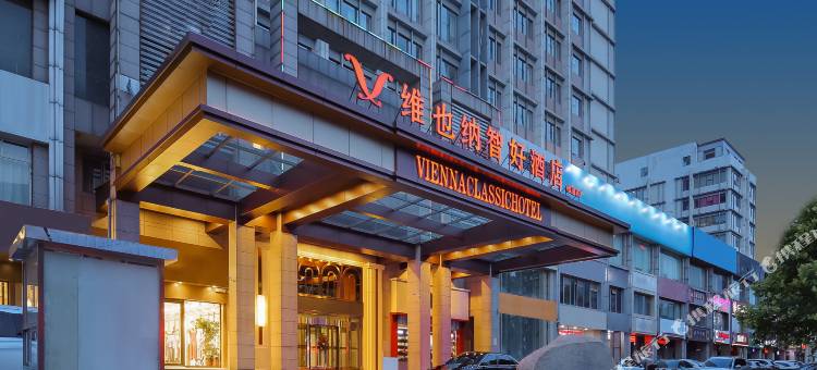 维也纳智好酒店(保定恒通财富中心店)图片