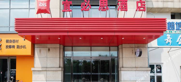 宜必思酒店(唐山万达南湖旅游景区店)图片