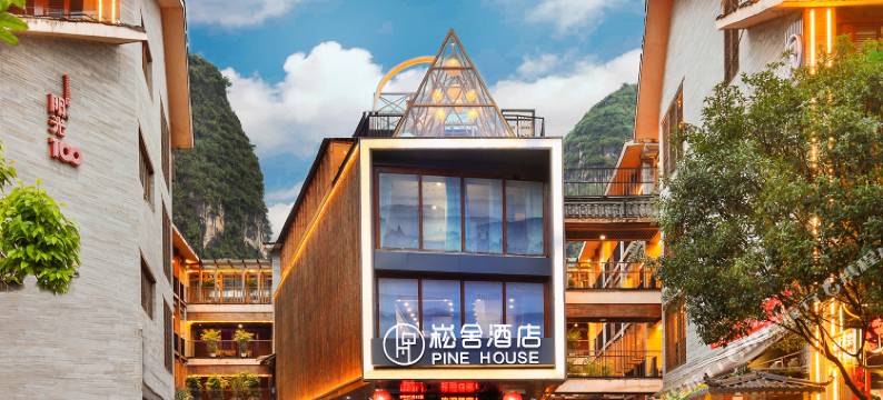 崧舍酒店(阳朔西街漓江景区店)图片