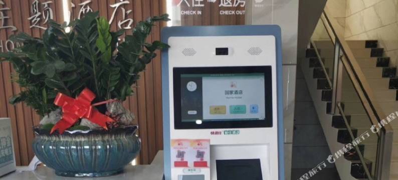 翁源回家主题酒店图片