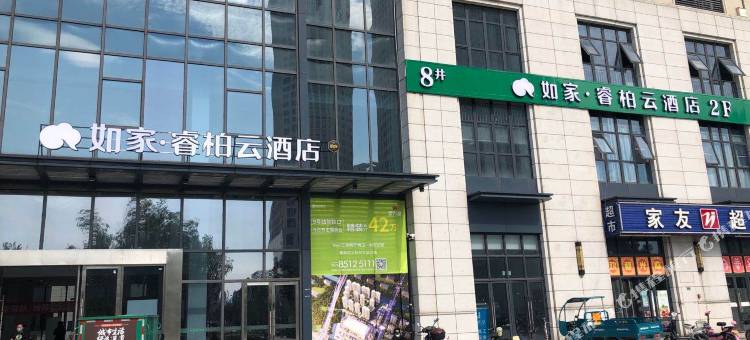 如家睿柏云酒店(杭州临平欢乐城店)图片