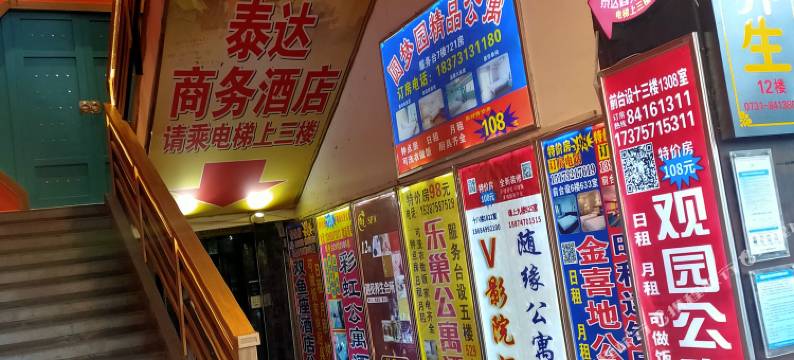 长沙时间慢行民宿酒店(省博物院湘雅医院地铁站店)图片