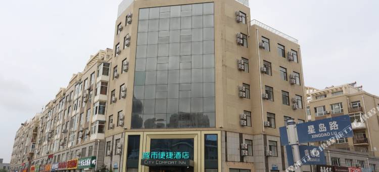 城市便捷酒店(大连长兴岛三堂商业街店)图片