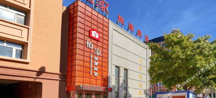 甘南怡家快捷宾馆图片