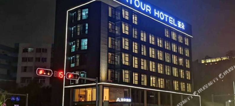 深圳观澜长湖地铁站亚朵酒店图片