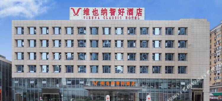维也纳智好酒店(合肥蜀山店)图片
