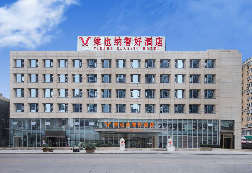 维也纳智好酒店（合肥蜀山店）外景图