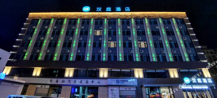 汉庭优佳酒店(扶余欧亚购物中心店)图片