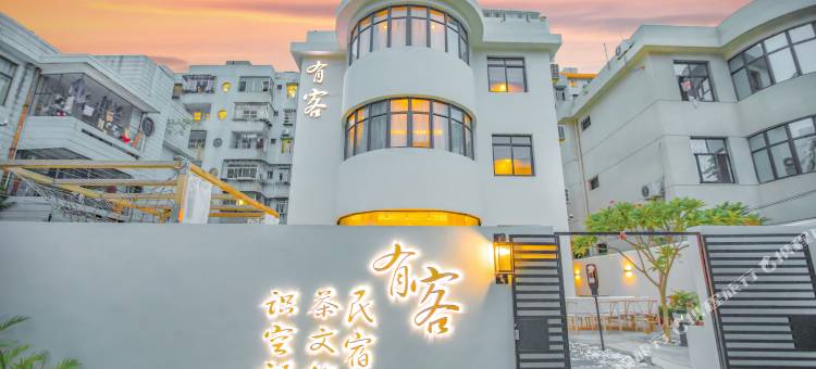 海口有客民宿图片