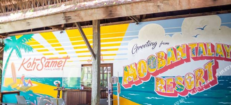 慕斑泰雷度假村(Mooban Talay Resort)图片