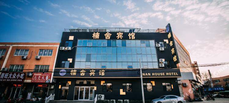 辛集楠舍宾馆图片