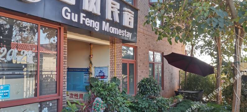 昆明古风民宿图片