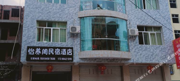 汉源怡养阁民宿图片