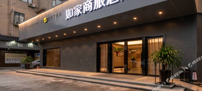 如家商旅酒店(上海漕河泾桂林公园地铁站店)图片