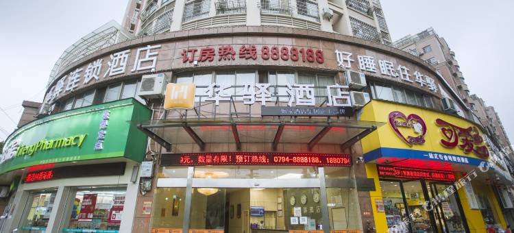 如家华驿酒店(抚州赣东大桥抚州一中店)图片