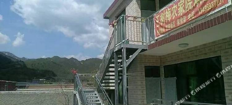 北京水长城树梅农家院图片