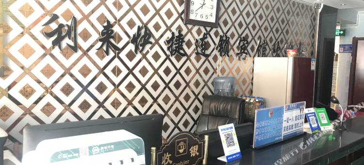 利来快捷连锁宾馆(吴忠创业街店)图片