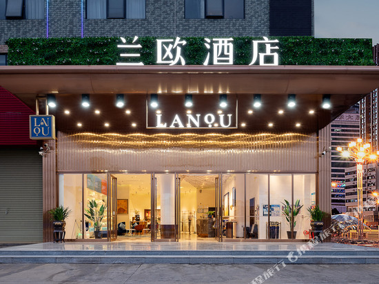 兰欧酒店(韶关东站大学路店)