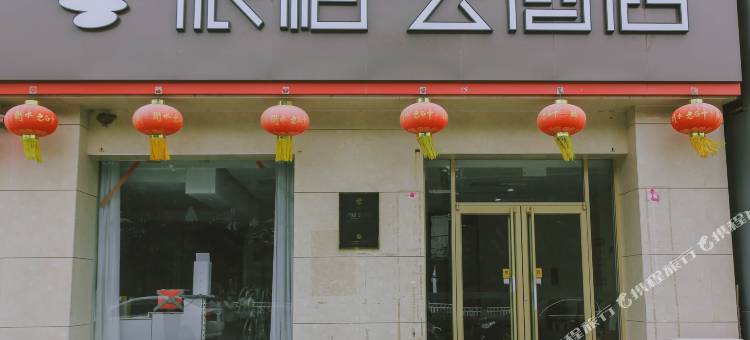 如家派柏·云酒店(衡水迎宾南大街店)图片