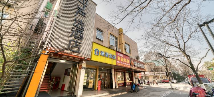 布丁严选酒店(杭州庆春广场景芳地铁站店)图片