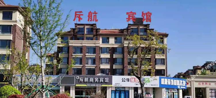 荣成斥航宾馆图片