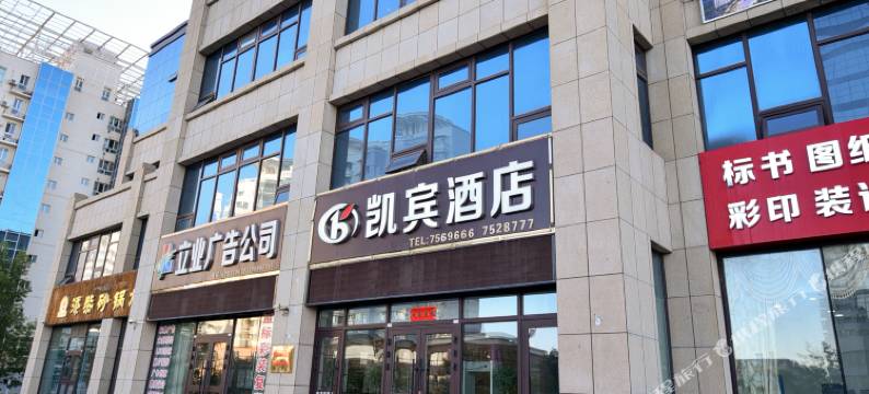 凯宾酒店(克拉玛依南新路店)图片