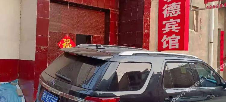 宜阳丽易德旅馆(黄龙庙村委会店)图片