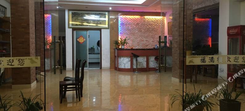 屏南双溪福满楼宾馆图片