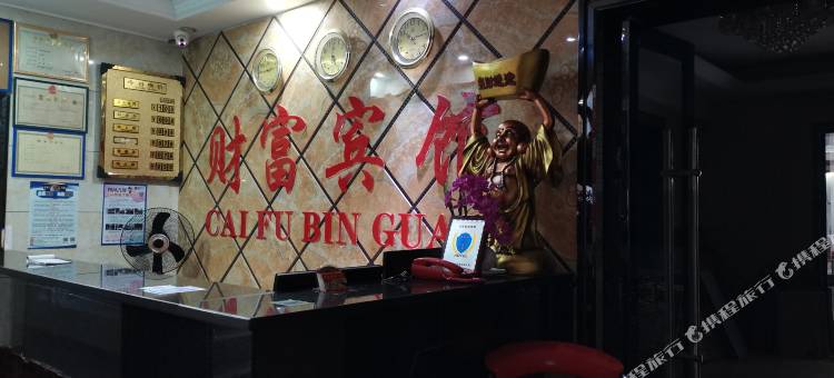会昌财富宾馆图片