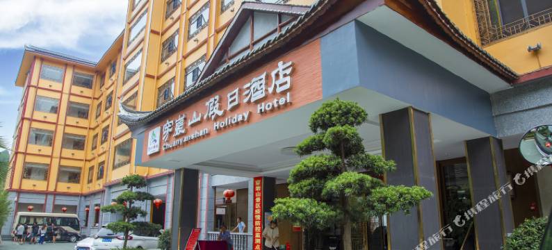 穿岩山假日酒店图片