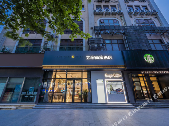 如家商旅酒店(上海外滩新天地淮海路店)