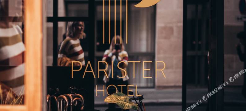 巴黎帕里斯特水疗酒店(Hotel Parister & Spa)图片