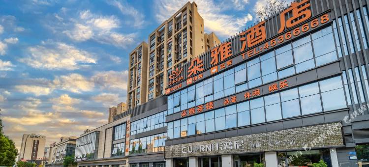 朵雅酒店(重庆铜梁万达广场店)图片