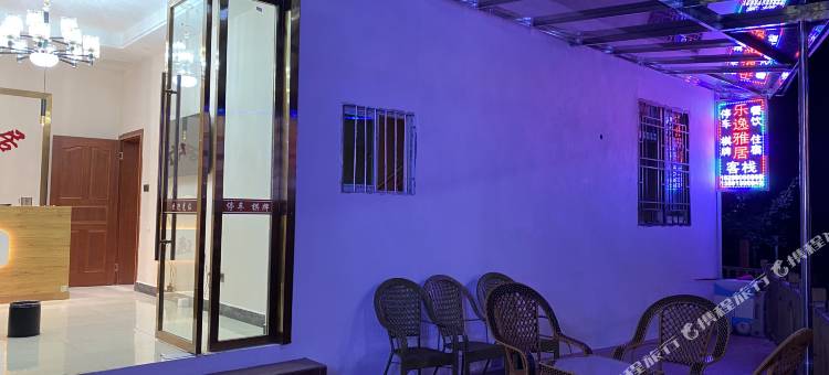 金口河大峡谷乐逸雅居客栈(铁道兵博物馆店)图片