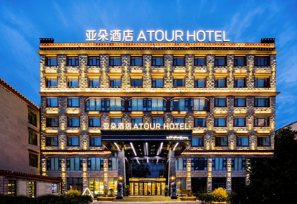 拉萨市政府亚朵酒店外景图