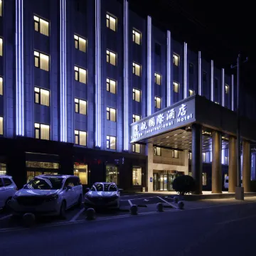 北京远航国际酒店(首都机场新国展店)图片