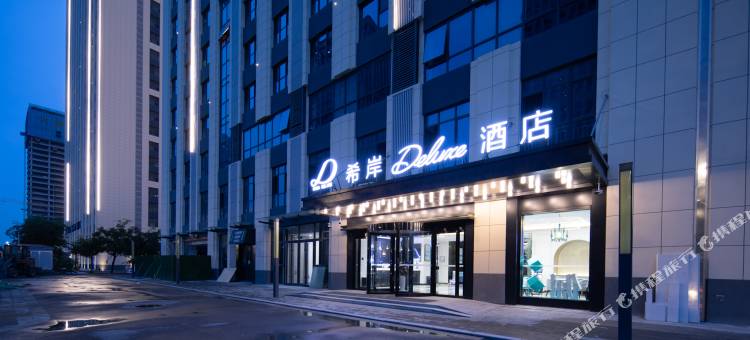 希岸Deluxe酒店(济南西站国际会展中心店)图片