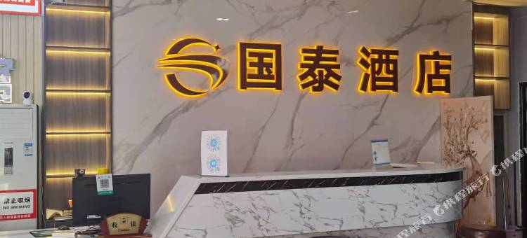 东兴国泰酒店(东兴国门景区店口岸店)图片