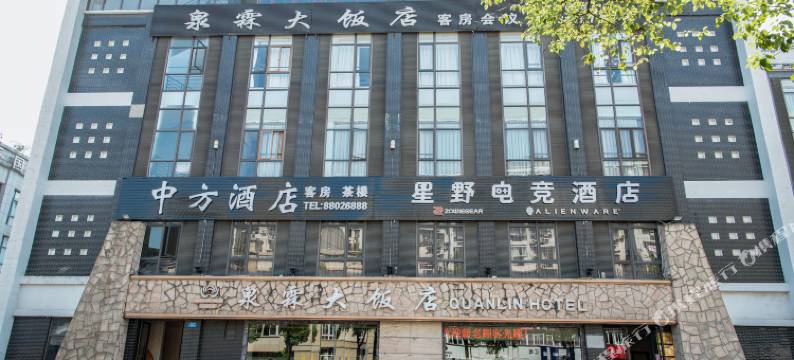 星野电竞酒店(西南大学状元碑地铁站店)图片
