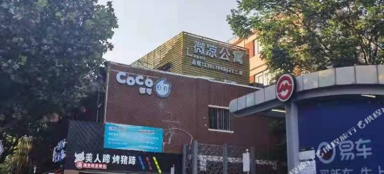 上海微凉公寓图片