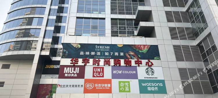全季酒店(北京中关村人民大学地铁站店)图片