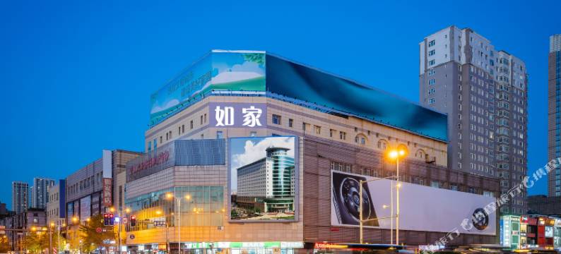 如家酒店(沈阳三好街盛京医大二院店)图片