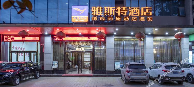 雅斯特酒店(那坡店)图片